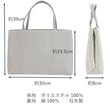 画像をギャラリービューアに読み込む, 着物 和装 バッグ 単品 日本製 グレーベージュ 縞 唐草 トートバッグ 横長 普段使い 小紋 紬用 手提げ おしゃれ 通年用 大人 レディース 女性 お茶会 お稽古
