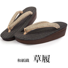 画像をギャラリービューアに読み込む, 草履 チャコールグレー 土台 ベージュ 鼻緒 ウレタン 和紙織 カジュアル 普段 履き おしゃれ 通年用 大人 レディース 女性 痛くない 日本製