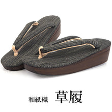 画像をギャラリービューアに読み込む, 草履 チャコールグレー 土台 鼻緒 和紙織 カジュアル 普段 履き おしゃれ 通年用 大人 レディース 女性 痛くない 日本製