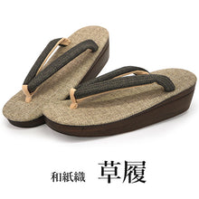 画像をギャラリービューアに読み込む, 草履 ベージュ 土台 チャコールグレー 鼻緒 和紙織 カジュアル 普段 履き おしゃれ 通年用 大人 レディース 女性 痛くない 日本製