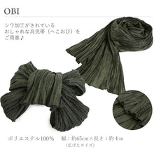 画像をギャラリービューアに読み込む, 浴衣セット レディース 白地菊尽くし カーキ 兵児帯 セット へこ帯 浴衣 セット 2023 夏祭り 花火大会 ビアガーデン 夏 お出かけ おしゃれ レディースファッション