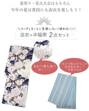 画像をギャラリービューアに読み込む, 浴衣セット レディース 白地菊尽くし 浴衣 ブルー地献上柄 帯 セット 単衣帯 変わり織生地 花火大会 夏祭り ビアガーデン 夏 お出かけ 和装 和服 レディースファッション 2023