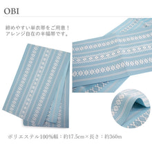 画像をギャラリービューアに読み込む, 浴衣セット レディース 白地菊尽くし 浴衣 ブルー地献上柄 帯 セット 単衣帯 変わり織生地 花火大会 夏祭り ビアガーデン 夏 お出かけ 和装 和服 レディースファッション 2023