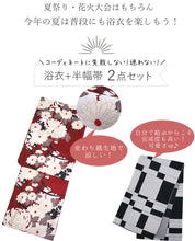 画像をギャラリービューアに読み込む, 浴衣セット レディース 渋赤地菊尽くし 浴衣 白・黒変わり市松 帯 セット 単衣帯 変わり織生地 花火大会 夏祭り ビアガーデン 夏 お出かけ 和装 和服 レディースファッション 2023