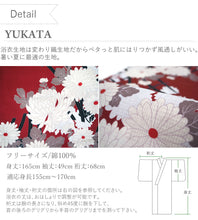 画像をギャラリービューアに読み込む, 浴衣セット レディース 渋赤地菊尽くし 浴衣 白・黒変わり市松 帯 セット 単衣帯 変わり織生地 花火大会 夏祭り ビアガーデン 夏 お出かけ 和装 和服 レディースファッション 2023