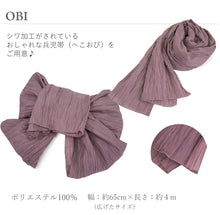 画像をギャラリービューアに読み込む, 浴衣セット レディース 渋赤地菊尽くし 渋紫 兵児帯 セット へこ帯 浴衣 セット 2023 夏祭り 花火大会 ビアガーデン 夏 お出かけ おしゃれ レディースファッション