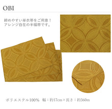 画像をギャラリービューアに読み込む, 浴衣セット レディース 紺地紫陽花 浴衣 からし地七宝地紋 帯 セット 単衣帯 変わり織生地 花火大会 夏祭り ビアガーデン 夏 お出かけ 和装 和服 レディースファッション 2023