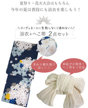 画像をギャラリービューアに読み込む, 浴衣セット レディース 紺地紫陽花 オフホワイト 兵児帯 セット へこ帯 浴衣 セット 2023 夏祭り 花火大会 ビアガーデン 夏 お出かけ おしゃれ レディースファッション