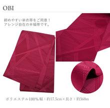 画像をギャラリービューアに読み込む, 浴衣セット レディース 生成り地カラフル朝顔 浴衣 ワイン地幾何学 帯 セット 単衣帯 変わり織生地 花火大会 夏祭り ビアガーデン 夏 お出かけ 和装 和服 レディースファッション 2023