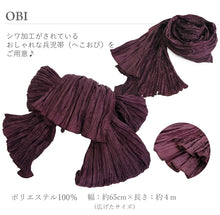 画像をギャラリービューアに読み込む, 浴衣セット レディース 生成り地カラフル朝顔 濃紫 兵児帯 セット へこ帯 浴衣 セット 2023 夏祭り 花火大会 ビアガーデン 夏 お出かけ おしゃれ レディースファッション