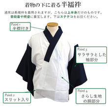画像をギャラリービューアに読み込む, 半襦袢 メンズ 日本製 男性用 L 白 紺 半衿 半袖無双 洗える 半じゅばん じゅばん 襦袢 肌着 紳士用 和装 おしゃれ 春 秋 冬 袷 単衣 着物
