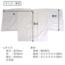 画像をギャラリービューアに読み込む, 半襦袢 メンズ 日本製 男性用 L 白 紺 半衿 半袖無双 洗える 半じゅばん じゅばん 襦袢 肌着 紳士用 和装 おしゃれ 春 秋 冬 袷 単衣 着物