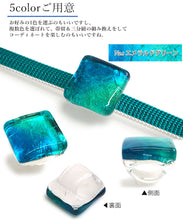 画像をギャラリービューアに読み込む, 帯留 三分紐 2点セット ガラス 正絹 無地 帯留め おびどめ 帯飾り 帯締め 組紐 平組 おびじめ 日本製 カラフル 小紋 浴衣 ゆかた 紬 着物 袷 単衣 和装 アクセサリー