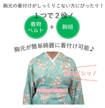 画像をギャラリービューアに読み込む, コーリンベルトしっかり M L ピンク ホワイト 着物ベルトと胸紐が合体 胸元の綺麗な着付けの必需品 ゴムで楽ちん 胸元の着付けのお悩み解決 着付け小物 和装 和服 着物 日本製