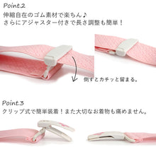 画像をギャラリービューアに読み込む, コーリンベルトしっかり M L ピンク ホワイト 着物ベルトと胸紐が合体 胸元の綺麗な着付けの必需品 ゴムで楽ちん 胸元の着付けのお悩み解決 着付け小物 和装 和服 着物 日本製