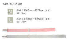画像をギャラリービューアに読み込む, コーリンベルトしっかり M L ピンク ホワイト 着物ベルトと胸紐が合体 胸元の綺麗な着付けの必需品 ゴムで楽ちん 胸元の着付けのお悩み解決 着付け小物 和装 和服 着物 日本製
