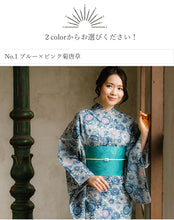 画像をギャラリービューアに読み込む, 浴衣セット 3点セット 生成りベージュ地 菊唐草 2色 浴衣 半幅帯 下駄 浴衣 セット 浴衣帯 夏祭り 花火大会 ビアガーデン 夏 イベント レディース 和装 和服 2023