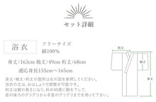 画像をギャラリービューアに読み込む, 浴衣セット 3点セット 生成りベージュ地 菊唐草 2色 浴衣 半幅帯 下駄 浴衣 セット 浴衣帯 夏祭り 花火大会 ビアガーデン 夏 イベント レディース 和装 和服 2023