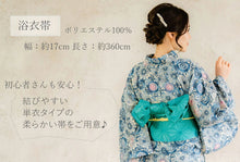 画像をギャラリービューアに読み込む, 浴衣セット 3点セット 生成りベージュ地 菊唐草 2色 浴衣 半幅帯 下駄 浴衣 セット 浴衣帯 夏祭り 花火大会 ビアガーデン 夏 イベント レディース 和装 和服 2023