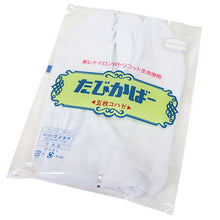 画像をギャラリービューアに読み込む, 足袋カバー 東レ 5枚コハゼ S M L LL 撥水 雨の日・雪の日に足袋を守る 茶道などのお稽古、結婚式などのフォーマルシーンに