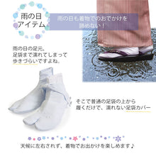 画像をギャラリービューアに読み込む, 足袋カバー 東レ 5枚コハゼ S M L LL 撥水 雨の日・雪の日に足袋を守る 茶道などのお稽古、結婚式などのフォーマルシーンに
