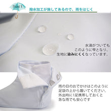 画像をギャラリービューアに読み込む, 足袋カバー 東レ 5枚コハゼ S M L LL 撥水 雨の日・雪の日に足袋を守る 茶道などのお稽古、結婚式などのフォーマルシーンに