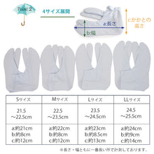 画像をギャラリービューアに読み込む, 足袋カバー 東レ 5枚コハゼ S M L LL 撥水 雨の日・雪の日に足袋を守る 茶道などのお稽古、結婚式などのフォーマルシーンに