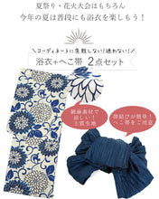 画像をギャラリービューアに読み込む, 浴衣セット レディース 生成りベージュ地猫花唐草 ネイビー 濃紺 兵児帯 セット へこ帯 浴衣 セット 2023 夏祭り 花火大会 ビアガーデン 夏 お出かけ おしゃれ レディースファッション