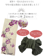 画像をギャラリービューアに読み込む, 浴衣セット レディース 生成りベージュ地百合 カーキグリーン 兵児帯 セット へこ帯 浴衣 セット 2023 夏祭り 花火大会 ビアガーデン 夏 お出かけ おしゃれ レディースファッション