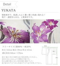 画像をギャラリービューアに読み込む, 浴衣セット レディース 生成りベージュ地百合 カーキグリーン 兵児帯 セット へこ帯 浴衣 セット 2023 夏祭り 花火大会 ビアガーデン 夏 お出かけ おしゃれ レディースファッション