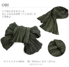 画像をギャラリービューアに読み込む, 浴衣セット レディース 生成りベージュ地百合 カーキグリーン 兵児帯 セット へこ帯 浴衣 セット 2023 夏祭り 花火大会 ビアガーデン 夏 お出かけ おしゃれ レディースファッション