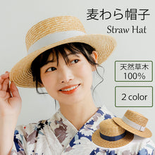 画像をギャラリービューアに読み込む, 帽子 麦わら帽子 カンカン帽 夏 レディース ハット 麦わら 日よけ 日焼け おしゃれ 春夏 リボン 無地 シンプル 通気性 ストロー クラシカル レトロ