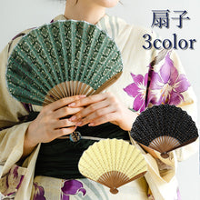 画像をギャラリービューアに読み込む, 扇子 扇子袋 2点セット 箱入り グリーン イエロー ブラック コットン レディース 女性 ギフト プレゼント 西川庄六商店