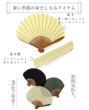 画像をギャラリービューアに読み込む, 扇子 扇子袋 2点セット 箱入り グリーン イエロー ブラック コットン レディース 女性 ギフト プレゼント 西川庄六商店