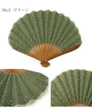 画像をギャラリービューアに読み込む, 扇子 扇子袋 2点セット 箱入り グリーン イエロー ブラック コットン レディース 女性 ギフト プレゼント 西川庄六商店