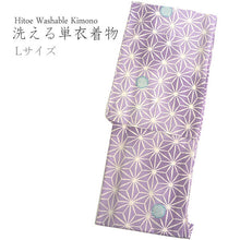 画像をギャラリービューアに読み込む, 洗える着物 単衣 小紋 Lサイズ 仕立て上がり 単品 薄紫 麻の葉 雪輪 女性 レディース 和装 和服 きもの プレタ 春 秋 きもの カジュアル 可愛い 普段着 ポリエステル 送料無料 あす楽