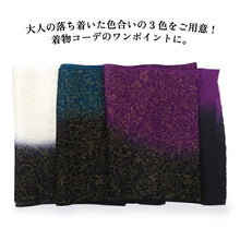 画像をギャラリービューアに読み込む, 帯揚げ 正絹 単品 3色 花更紗 ホワイト 黒 紫 ブルーグリーン 日本製 女性 レディース 和装小物 着物 洒落 おしゃれ 成人式 卒業式 振袖 袴 色無地 訪問着 小紋 紬