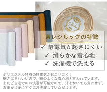 画像をギャラリービューアに読み込む, 東レ シルック長襦袢 反物 仕立て付き 洗える長襦袢 笹蔓地紋 7色 ブルー 薄紫 薄渋ピンク オフホワイトベージュ モカベージュ からし 濃ブルーグリーン フォーマル カジュアル 長襦袢 和装 和服