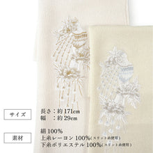 画像をギャラリービューアに読み込む, 帯揚げ 正絹 単品 2色 孔雀刺繍 ホワイト イエロー 日本製 女性 レディース 和装小物 着物 洒落 おしゃれ 成人式 卒業式 振袖 袴 色無地 訪問着 小紋 紬