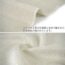 画像をギャラリービューアに読み込む, 帯揚げ 絹 単品 4色 円文地紋 グレー 茶 カラシ フジ 日本製 女性 レディース 和装小物 着物 洒落 おしゃれ 成人式 卒業式 振袖 袴 色無地 訪問着 小紋 紬