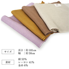 画像をギャラリービューアに読み込む, 帯揚げ 絹 単品 4色 円文地紋 グレー 茶 カラシ フジ 日本製 女性 レディース 和装小物 着物 洒落 おしゃれ 成人式 卒業式 振袖 袴 色無地 訪問着 小紋 紬