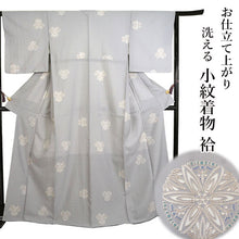 画像をギャラリービューアに読み込む, 洗える着物 袷 小紋 フリーサイズ 仕立て上がり 単品 グレー 華紋 レトロ 女性 レディース 着物 和装 和服 きもの プレタ モダン カジュアル 普段着