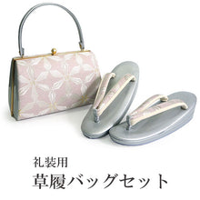 画像をギャラリービューアに読み込む, 草履バッグセット 礼装 留袖用 渋ピンク 花繋ぎ柄 台形 ハンドバッグ シルバー フリー サイズ 正絹 佐賀錦 フォーマル 訪問着 色無地 和装小物 草履 バッグ セット 結婚式 披露宴 園遊会 卒業式 入学式 女性 レディース 日本製