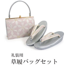 画像をギャラリービューアに読み込む, 草履バッグセット 礼装 留袖用 渋ピンク 花繋ぎ柄 長方形 ハンドバッグ シルバー フリー サイズ 正絹 佐賀錦 フォーマル 訪問着 色無地 和装小物 草履 バッグ セット 結婚式 披露宴 園遊会 卒業式 入学式 女性 レディース 日本製