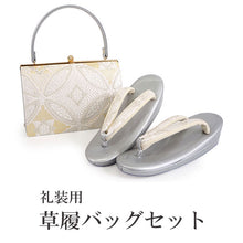 画像をギャラリービューアに読み込む, 草履バッグセット 礼装 留袖用 白地 ゴールド 花七宝柄 ハンドバッグ シルバー フリー サイズ 正絹 佐賀錦 フォーマル 訪問着 色無地 和装小物 草履 バッグ セット 結婚式 披露宴 園遊会 卒業式 入学式 女性 レディース 日本製