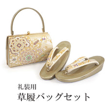 画像をギャラリービューアに読み込む, 草履バッグセット 礼装 留袖用 ゴールド地 流水 華紋 台形 ハンドバッグ ゴールド フリー サイズ 正絹 佐賀錦 フォーマル 訪問着 色無地 和装小物 草履 バッグ セット 結婚式 披露宴 園遊会 卒業式 入学式 女性 レディース 日本製