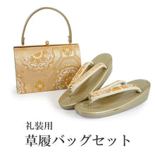 画像をギャラリービューアに読み込む, 草履バッグセット 礼装 留袖用 ゴールド地 華紋 花菱 長方形 ハンドバッグ ゴールド フリー サイズ 正絹 佐賀錦 フォーマル 訪問着 色無地 和装小物 草履 バッグ セット 結婚式 披露宴 園遊会 卒業式 入学式 女性 レディース 日本製