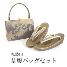 画像をギャラリービューアに読み込む, 草履バッグセット 礼装 留袖用 グレー地 唐草 長方形 ハンドバッグ ゴールド フリー サイズ 正絹 佐賀錦 フォーマル 訪問着 色無地 和装小物 草履 バッグ セット 結婚式 披露宴 園遊会 卒業式 入学式 女性 レディース 日本製