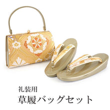 画像をギャラリービューアに読み込む, 草履バッグセット 礼装 留袖用 オレンジ ゴールド地 華紋 亀甲 華七宝 ハンドバッグ ゴールド フリー サイズ 正絹 佐賀錦 フォーマル 訪問着 色無地 和装小物 草履 バッグ セット 結婚式 披露宴 園遊会 卒業式 入学式 女性 レディース 日本製