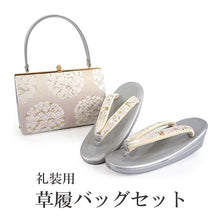 画像をギャラリービューアに読み込む, 草履バッグセット 礼装 留袖用 オフホワイト地 パープル 華紋 ハンドバッグ シルバー フリー サイズ 正絹 佐賀錦 フォーマル 訪問着 色無地 和装小物 草履 バッグ セット 結婚式 披露宴 園遊会 卒業式 入学式 女性 レディース 日本製